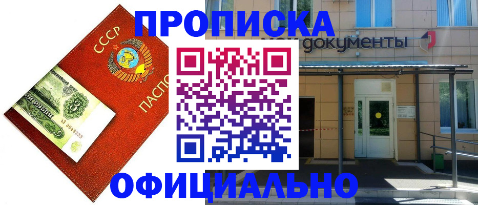 прописка для школы в Карабулаке