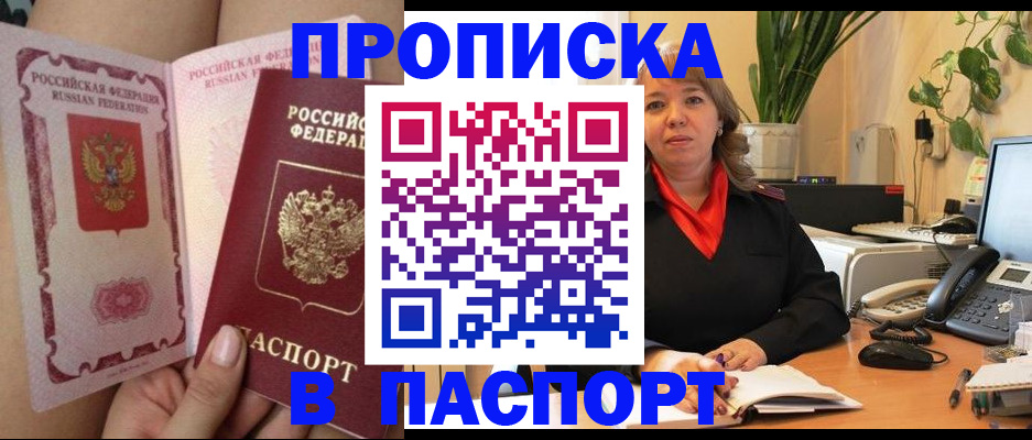 прописка поиск в Карабулаке