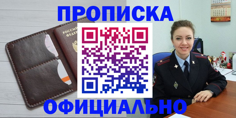 прописка в Карабулаке