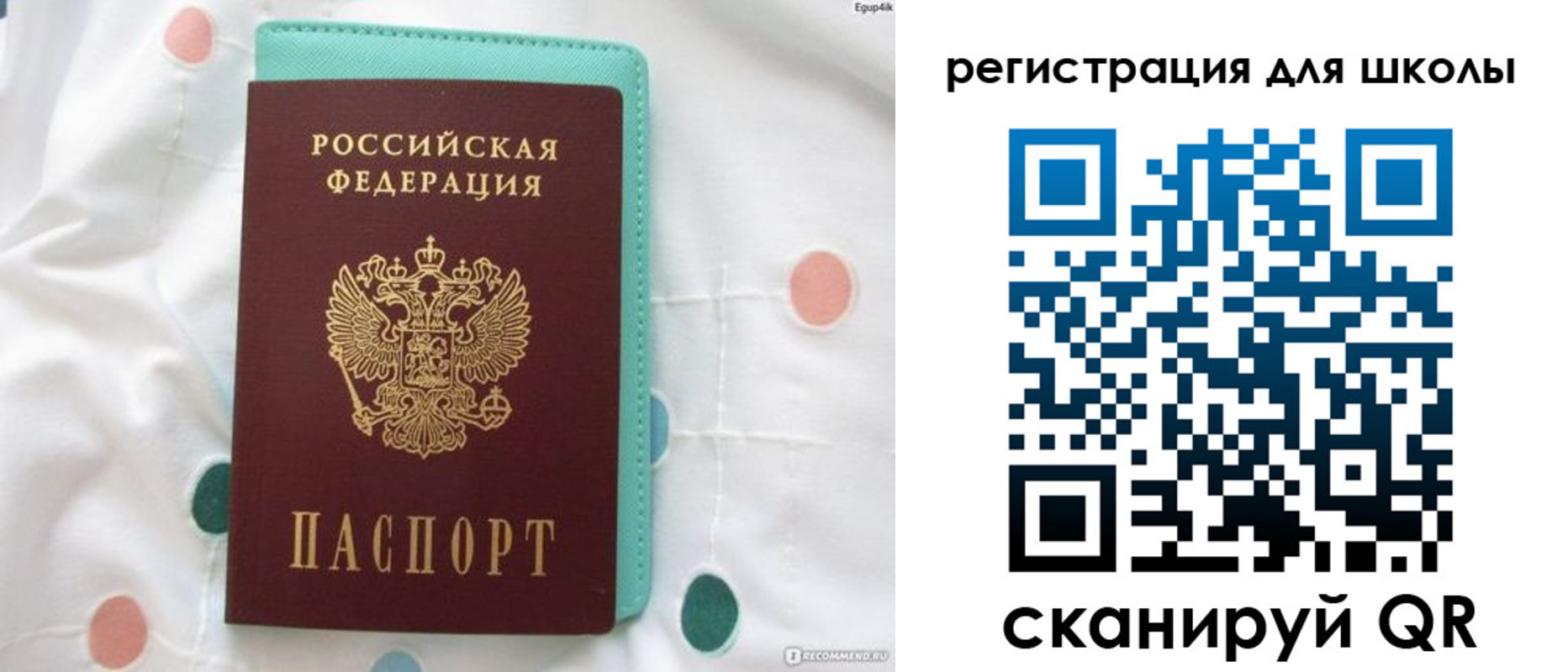 прописка регистрация в Карабулаке