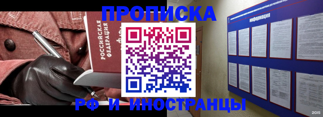 прописка для школы в Карабулаке