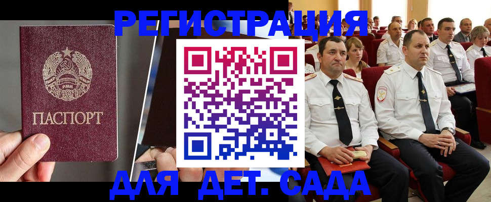 прописка для военкомата в Карабулаке