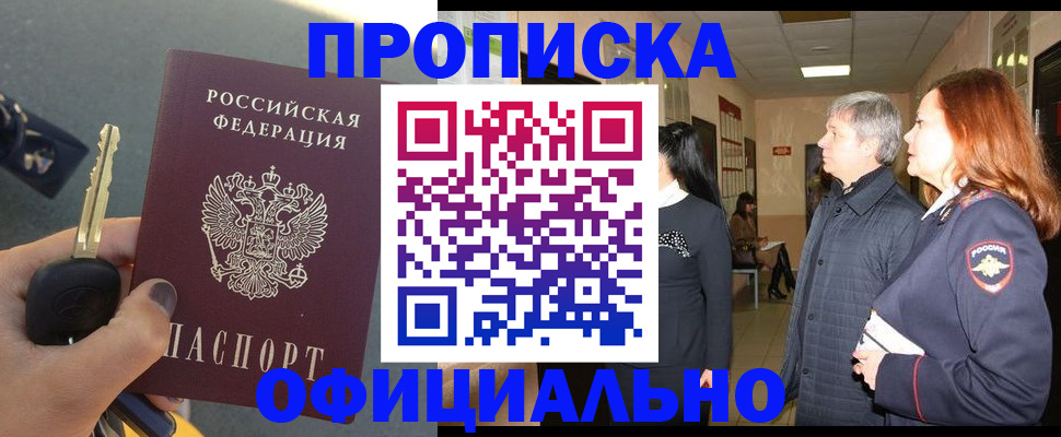 прописка паспорт в Карабулаке