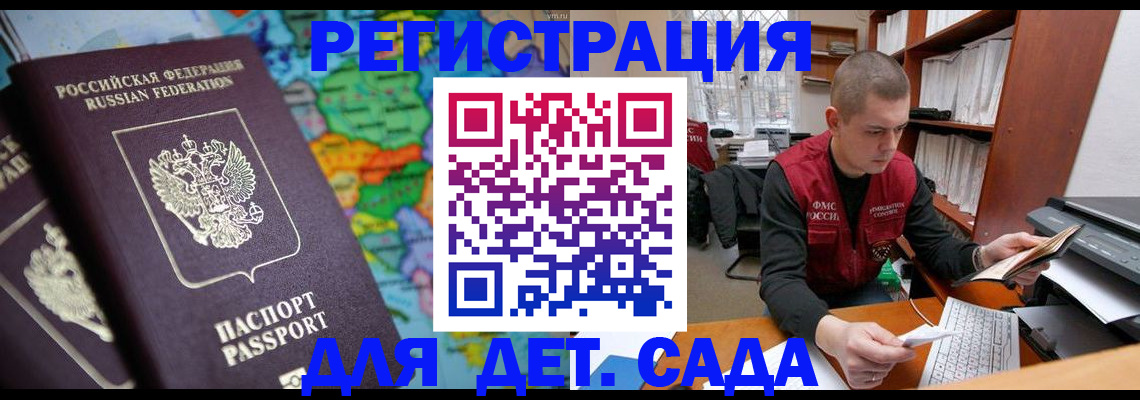 временная регистрация адрес в Карабулаке