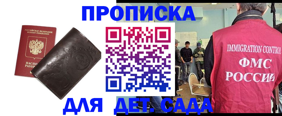 прописка для школы в Карабулаке