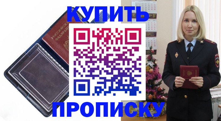 прописка поиск в Карабулаке