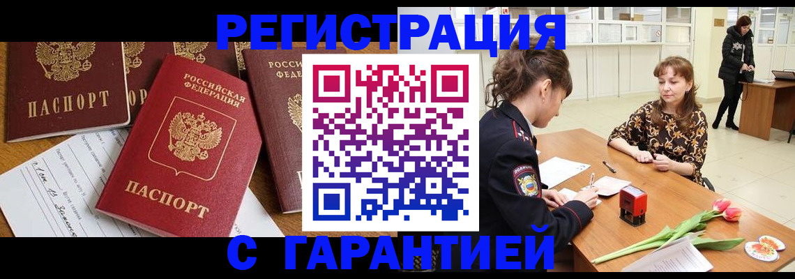 миграционный учет в Карабулаке