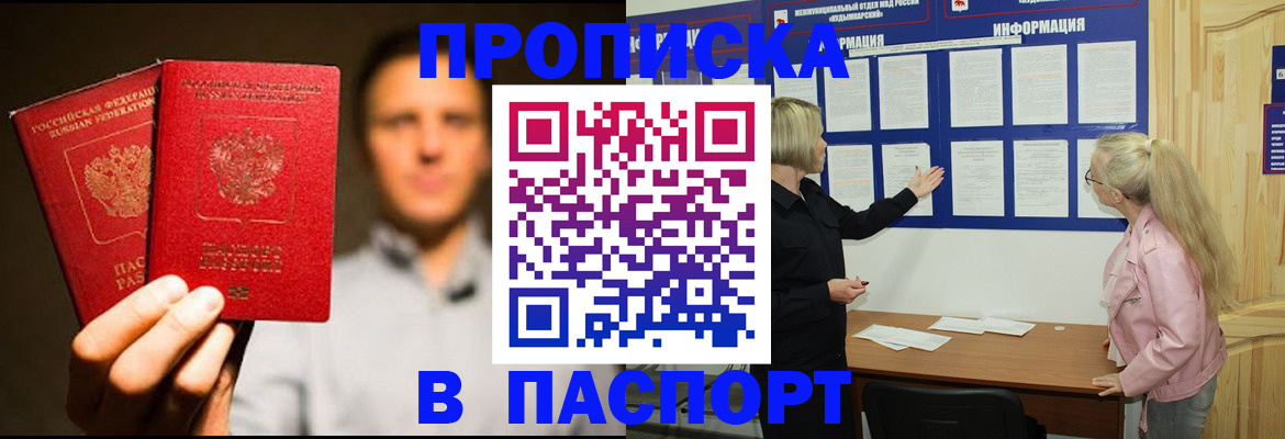 где прописаться в Карабулаке